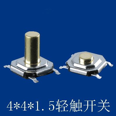 石家莊輕觸開關4*4*1.5 1.7貼片按鍵 微動 銅頭 5.2*5.2