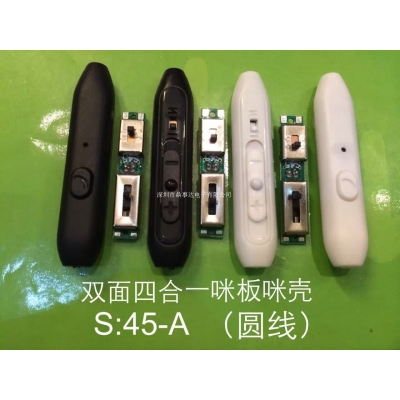 耳機調音板四合一