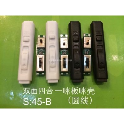 耳機調音板四合一