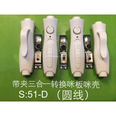 耳機調音板三合一